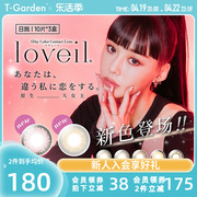 T-Garden美瞳日抛女loveil彩色隐形眼镜小直径10片*3