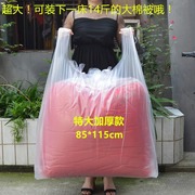 加厚特大号搬家打包带塑料袋子方便袋装衣服棉被透明收纳神器