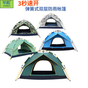 野营帐篷 露营双人单人帐篷 野外抗风防雨加厚免搭建双层帐篷