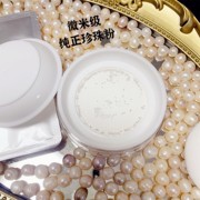 珍珠散粉 微米级纯正珍珠粉 可做散粉 晚安粉 控油养颜护肤珍珠粉