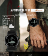 特种兵部队战术军表户外多功能智能运动手表氚气防水北斗GPS男表