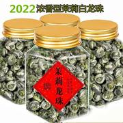 小龙珠茉莉花茶叶2023新茶特级浓香型散装罐装送礼花草茶绣球礼盒
