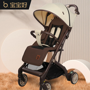 宝宝好QZ1婴儿推车一键收车拉杆式折叠婴儿手推车便携童车铝合金