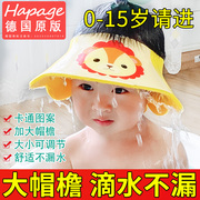 德国hapage宝宝洗头帽儿童防水护耳神器小孩洗发帽婴幼儿洗澡浴帽