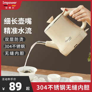 安博尔电热水壶家用便捷0.8L泡茶咖啡花茶壶不锈钢电烧水壶K023B