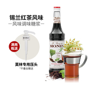 莫林monin糖浆锡兰红茶风味糖浆，玻璃瓶装700ml咖啡鸡尾酒果汁饮料