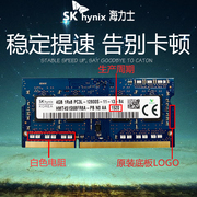 skhynix海力士现代ddr34g1600三代ddr3l笔记本，电脑内存条8g