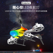 遥控飞机儿童迷你无人直升机耐摔飞行器模型，充电男孩玩具灯光礼物