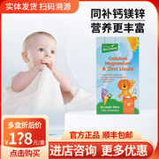 咨询卜瑞塔钙镁锌，营养补充液儿童，宝宝补钙新西兰进口30袋