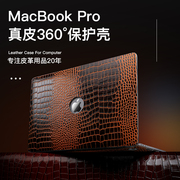 适用于苹果电脑壳Apple Macbook13.3Pro笔记本外壳Retina保护套pro13寸真皮翻盖全包防摔商务皮套A1425/A1502