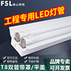 佛山照明LED灯管T8双管平盖带罩支架全套超亮节能日光灯管1.2米