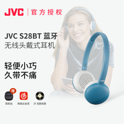 jvc杰伟世s28bt蓝牙无线头戴式耳机舒适轻便小巧日系潮流手机安卓带麦克风马卡龙(马，卡龙)色可爱女生款学生耳麦