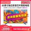 长虹欧宝丽65z5065英寸4k超高清液晶电视机客厅家用智能投屏电视
