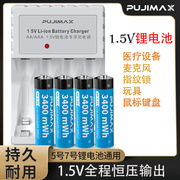 5号1.5V锂电池充电器AA五号恒压KTV麦克风大容量血压计指纹锁键盘