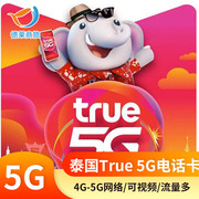 泰国电话卡5g4g高速上网手机卡8天16天30天组合30gb