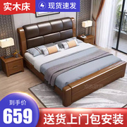 新中式胡桃木实木床双人床，1.8米现代简约1.5软包主卧储物工厂
