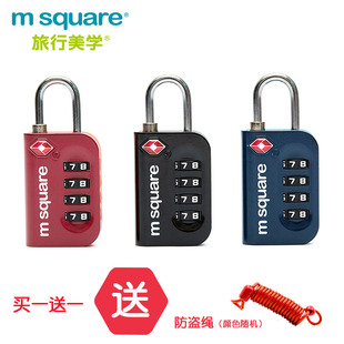 msquare密码锁tsa海关锁，箱包锁旅行四位密码，锁拉杆箱背包柜子挂锁