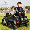 奔驰双人座大g儿童电动汽车，四轮遥控越野宝宝，玩具车可坐大人小孩