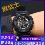 卡西欧g-shock运动手表ga-110黑武士ga-110-1bgbrgga-100-1a1