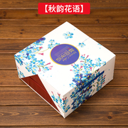 0g空秋冰皮月饼包盒装礼盒y中盒子高档定制手提盒双层8