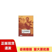 正版书儿童发展理论，r默里托马斯郭本禹王云强上海教育出版社