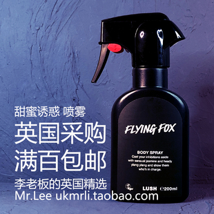  英国采购 Lush 伯爵同款 Flying Fox 甜蜜诱惑 香氛身体喷雾