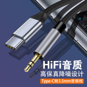 type-c转3.5mm车载aux音频线手机连接音响音箱耳机双头汽车适用华为p20pro9小米6安卓8无损转接线vivo坚果x50