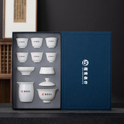 德化白瓷功夫泡茶杯陶瓷，茶具套装中式盖碗茶碗礼盒装可印制logo