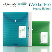 Foldermate富美高iWorks File系列加厚型办公文件袋横式竖式学生纽扣袋直入型厚实大容量资料袋试卷收纳袋