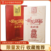 湖南安化黑茶白沙溪生肖纪念茶