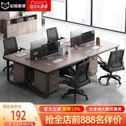 办公桌简约现代多人员工位屏风工作台办公室职员台式电脑桌椅组合