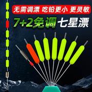 七星漂高灵敏度新型自带铅坠七星浮子套装传统钓鱼浮标漂豆小配件