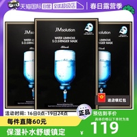 韩国急救面膜jmsolution