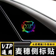 比亚迪F3唐F6元S7秦Pro宋Pro/MAXG6e5汽车改装饰车身拉花侧标贴纸