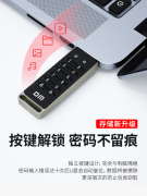 台电dm32g按键加密u盘，usb3.0高速盘硬件数字，按键加密版保护数据