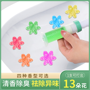 厕所除臭神器马桶小花凝胶，去异味留香洁厕灵宝卫生间清香型清洁剂