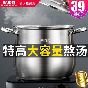 汤锅304不锈钢家用加厚炖锅蒸煮粥，煲汤大容量高汤锅(高汤锅)电磁炉燃气灶