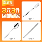 3元3件旅行筷子勺子套装便携式餐具套装创意单人盒不锈钢勺子