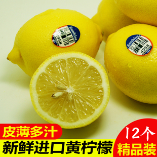 进口柠檬新鲜南非 美国新奇士柠檬12个大果包进口黄柠檬皮薄多汁