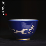 自慢堂瓷器海蓝釉描金福云桃心杯手工茶杯手绘釉上彩杯子陶瓷茶具