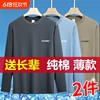100%纯棉长袖T恤男夏季薄款透气吸汗圆领中老年爸爸装大码打底衫
