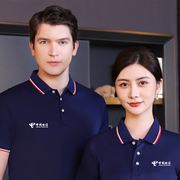 中国电信工作服定制t恤polo衫印logo联通移动短袖工装企业广告衫