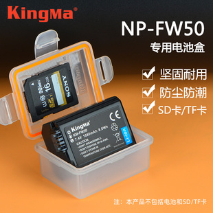 劲码np-fw50电池盒适用索尼a7r2m2s2nex-5t75na5000a5100a6000a6400a6500zve10内存卡收纳保护盒