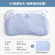 良良婴儿枕头0-3-6岁儿童枕头宝宝枕头定型枕苎麻专利护型枕礼盒