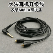 diy耳机线材mmcx接口，插拔式加强版插针，带麦线控高品质耳机线