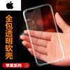 iPhone SE2手机硅胶套苹果8 6S 7plus 5s 4s高品质透明6P保护软壳