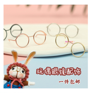 玩偶眼镜配饰手工diy迷你3.5cm镜框，公仔娃娃糖果兔装饰配件仿真