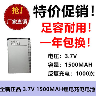 适用BP-4L紫光电子PSP游戏机T899T659 T620 T896电池JZ-088HR-088