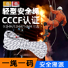 3C认证消防轻型安全绳救生绳保险绳应急火灾逃生绳通用型自救防护