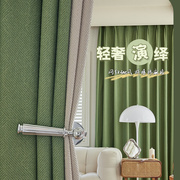 窗帘客厅2024年榜卧室布料定制棉麻格-抹茶色+奶茶色